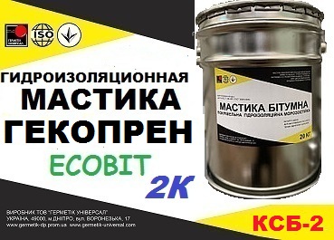 Гекопрен КСБ-2 Ecobit эластомерная гидроизоляция ТУ 6-15-1961-97 жидкая резина 